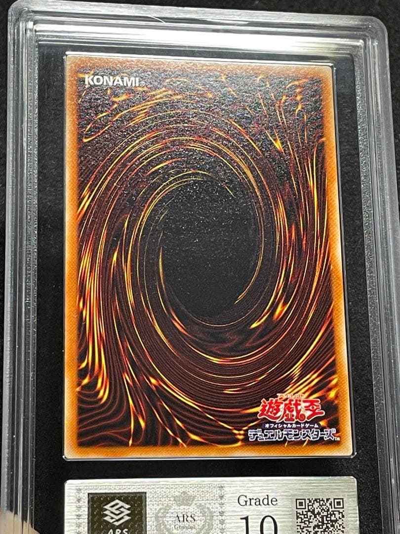 【ARS鑑定 10】アマゾネスの鎖使い　ウルトラレア　遊戯王　日版