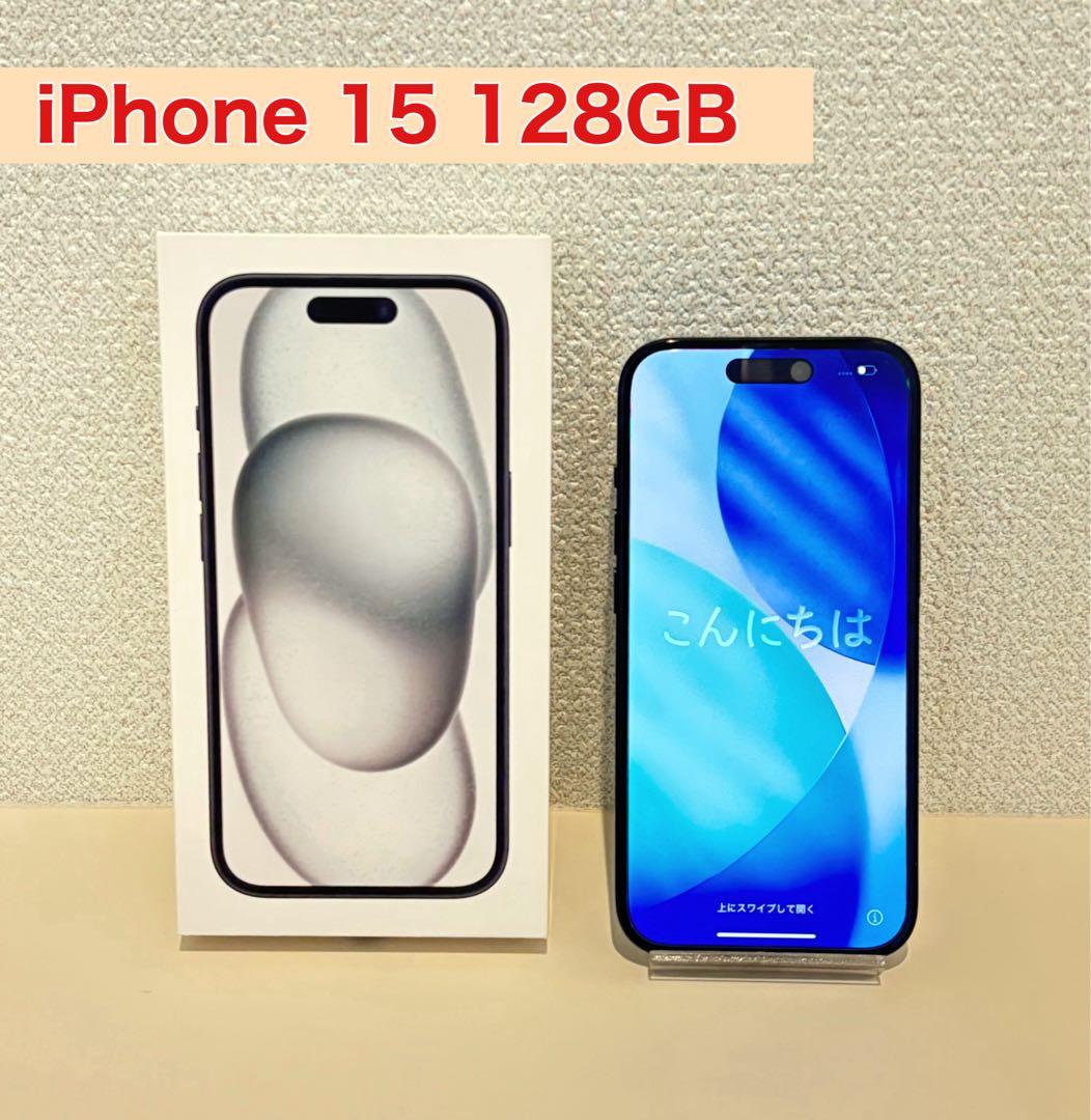 【kira】iPhone 15 128GB 本体 ブラック 97%