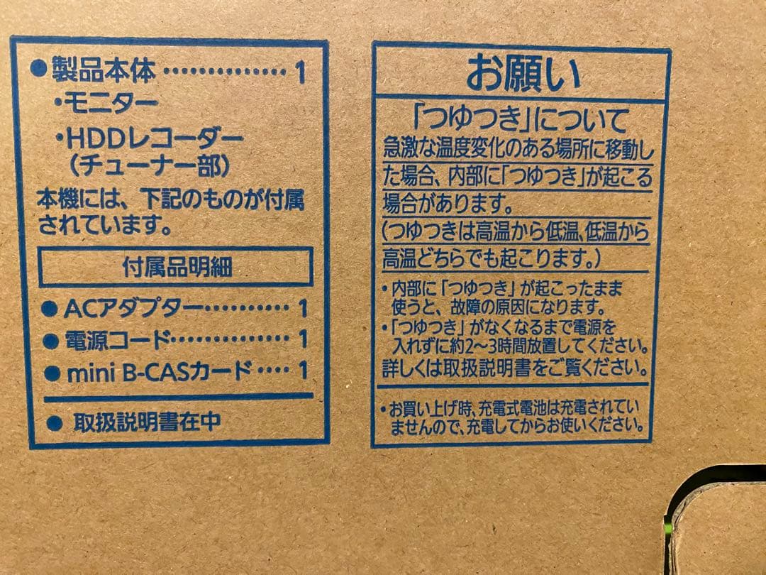 【みく】Panasonic UN-10T8-W プライベートビエラ【新品】