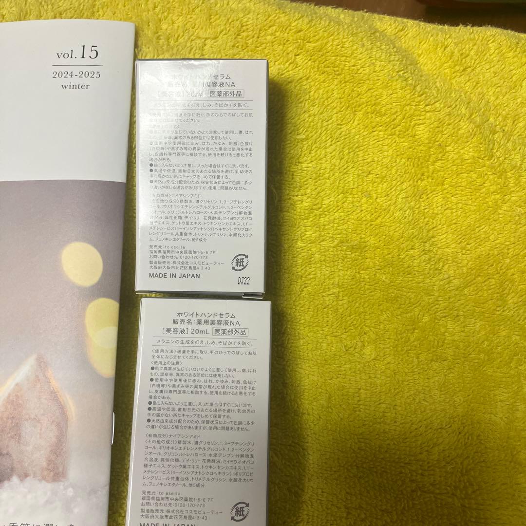 《新品未開封》＃ホワイトハンドセラム＃to esella ＃2本セット