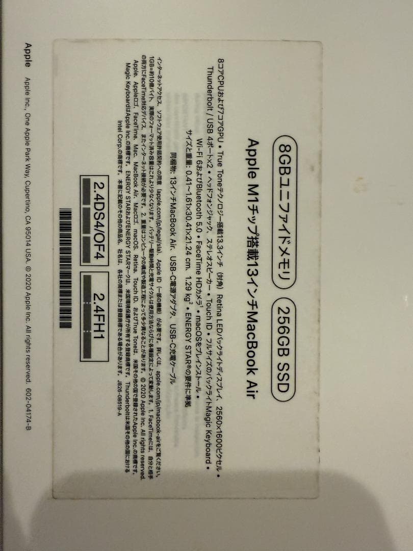 M1 MacBook Air シルバー