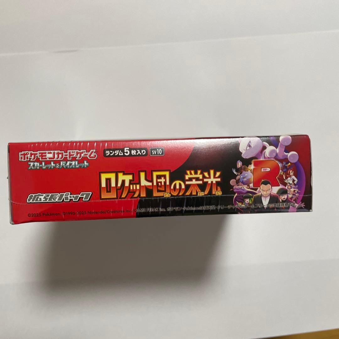 ポケモンカードゲーム ロケット団の栄光　1BOX 未開封 シュリンク付き