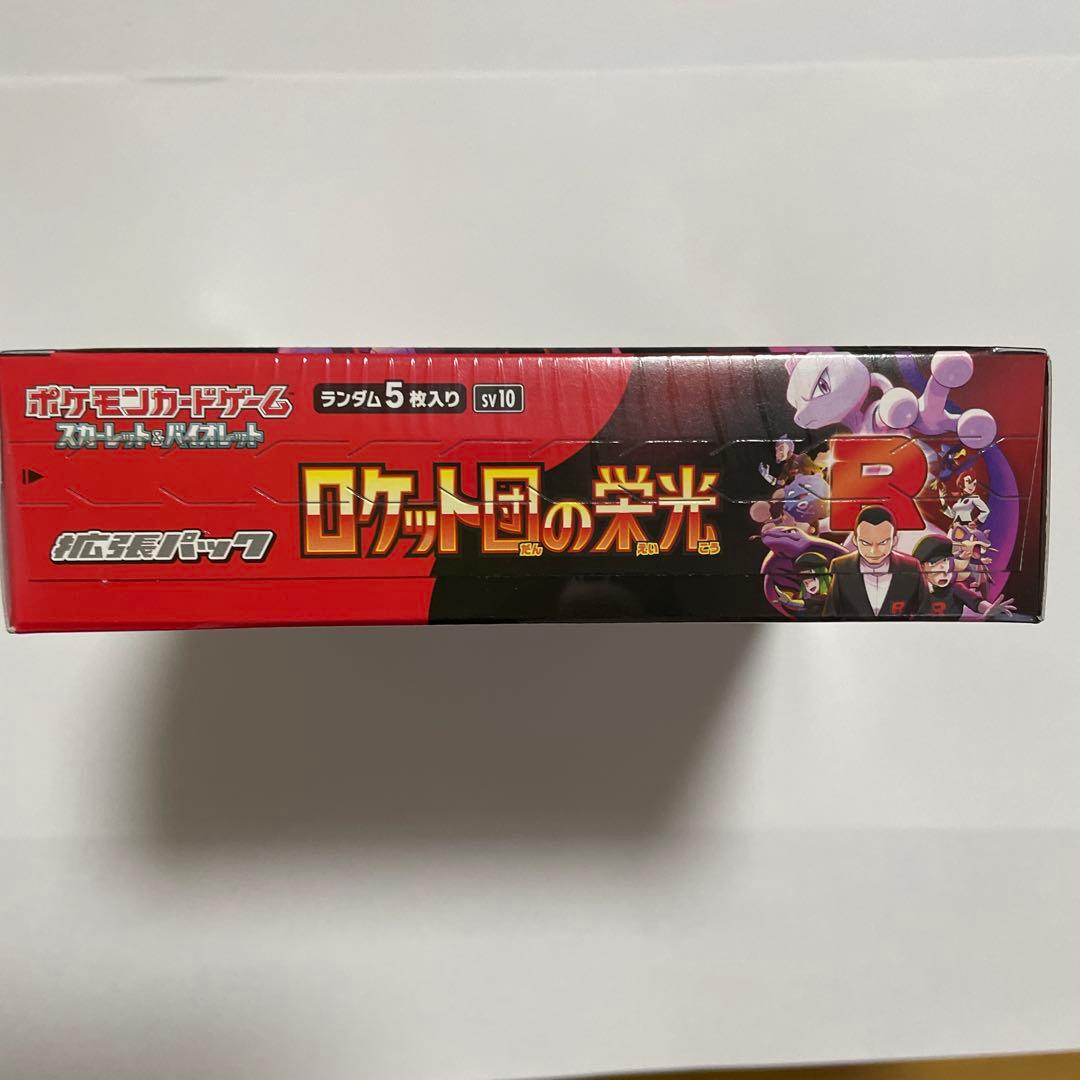 ポケモンカードゲーム ロケット団の栄光　1BOX 未開封 シュリンク付き