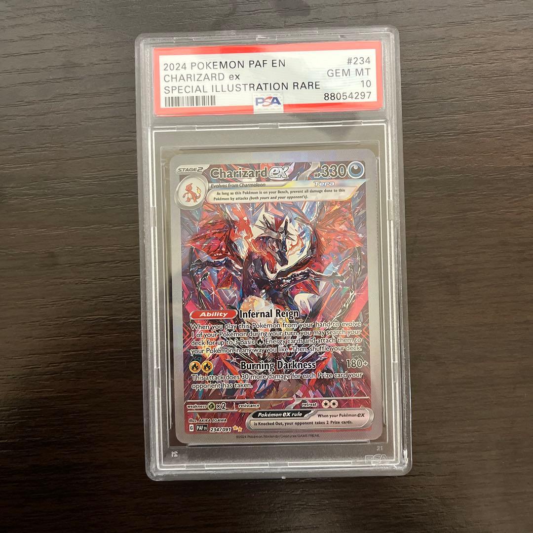 リザードンex SAR PSA10 シャイニートレジャーex 英語版