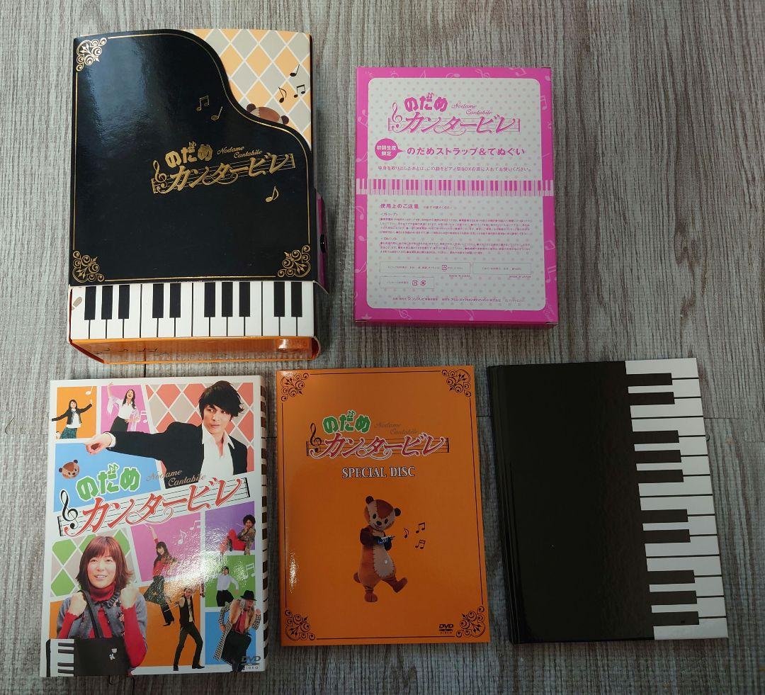 のだめカンタービレ DVDセット