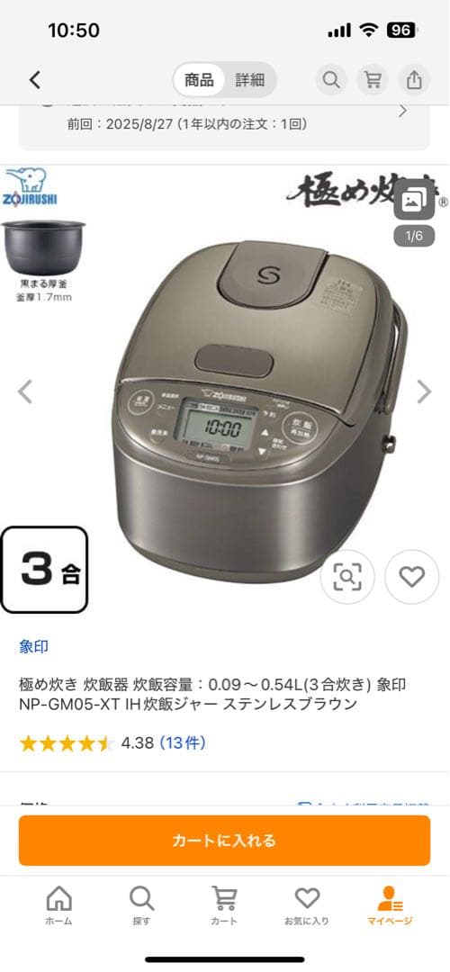 象印IH炊飯ジャー NP-GM05 3合炊き