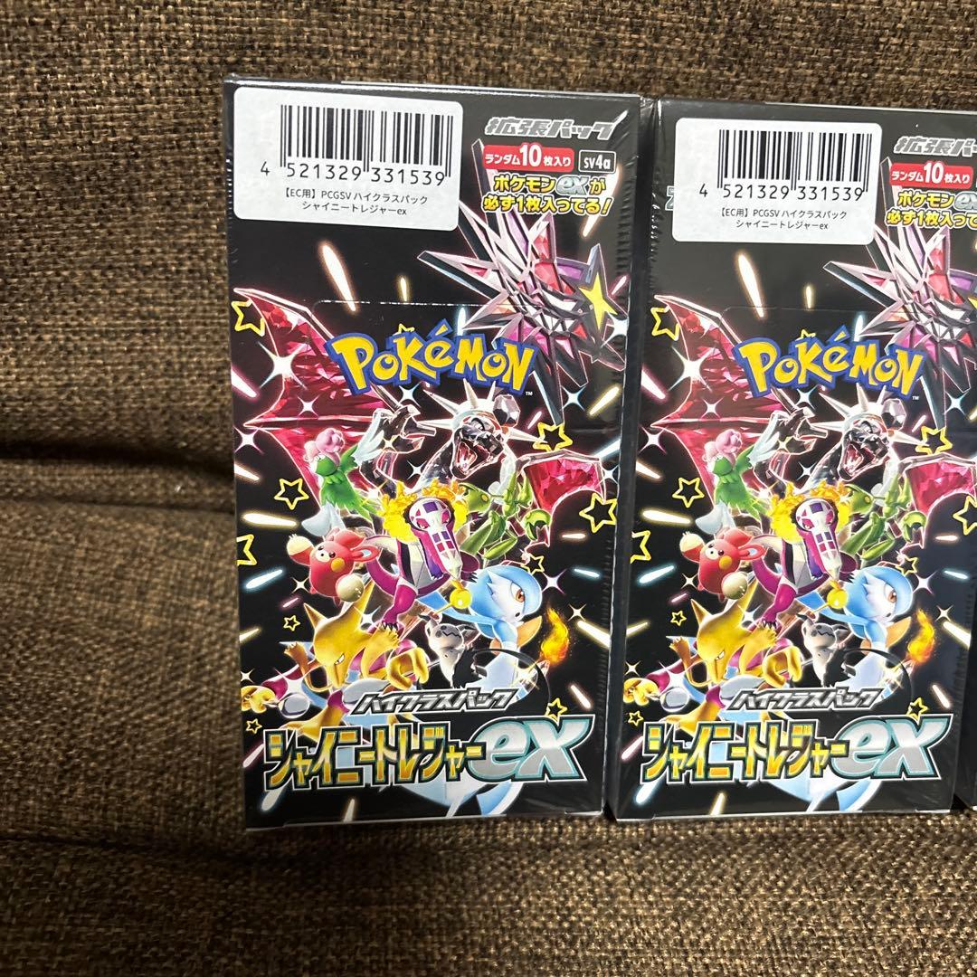 ポケモンカードゲーム ハイクラスパック シャイニートレジャーex シュリンク付き