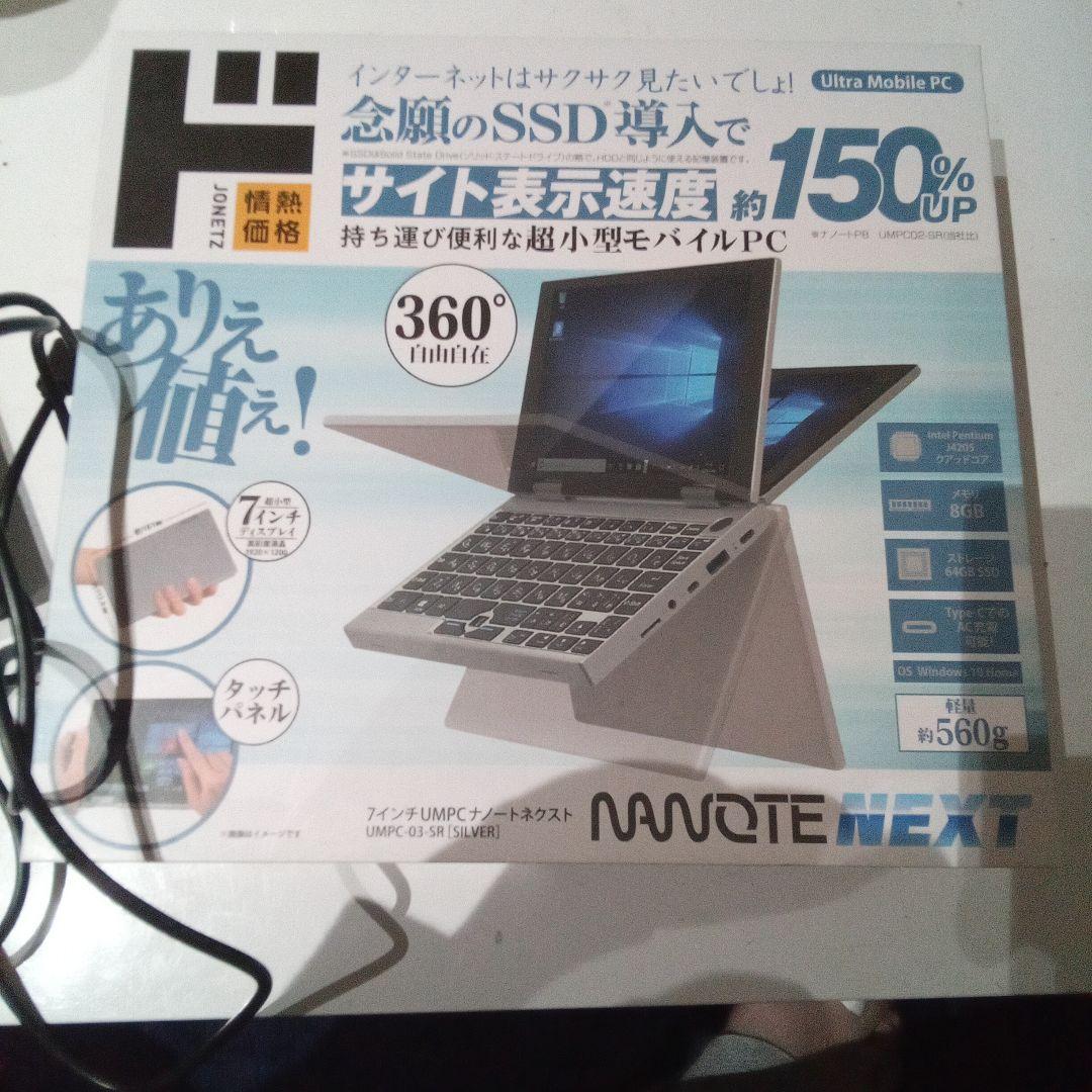 NANOTE NEXT 7インチ UMPC-03-SR ドンキ