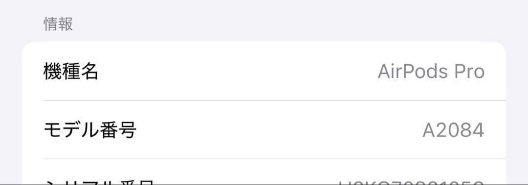 Apple AirPods Pro 本体　MLWK3J/A 動作確認済