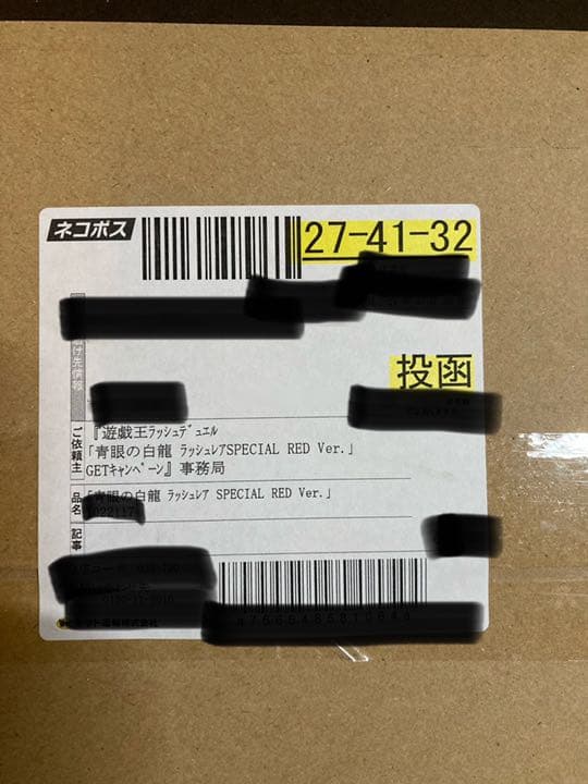 遊戯王ラッシュデュエル　青眼の白龍special REDver