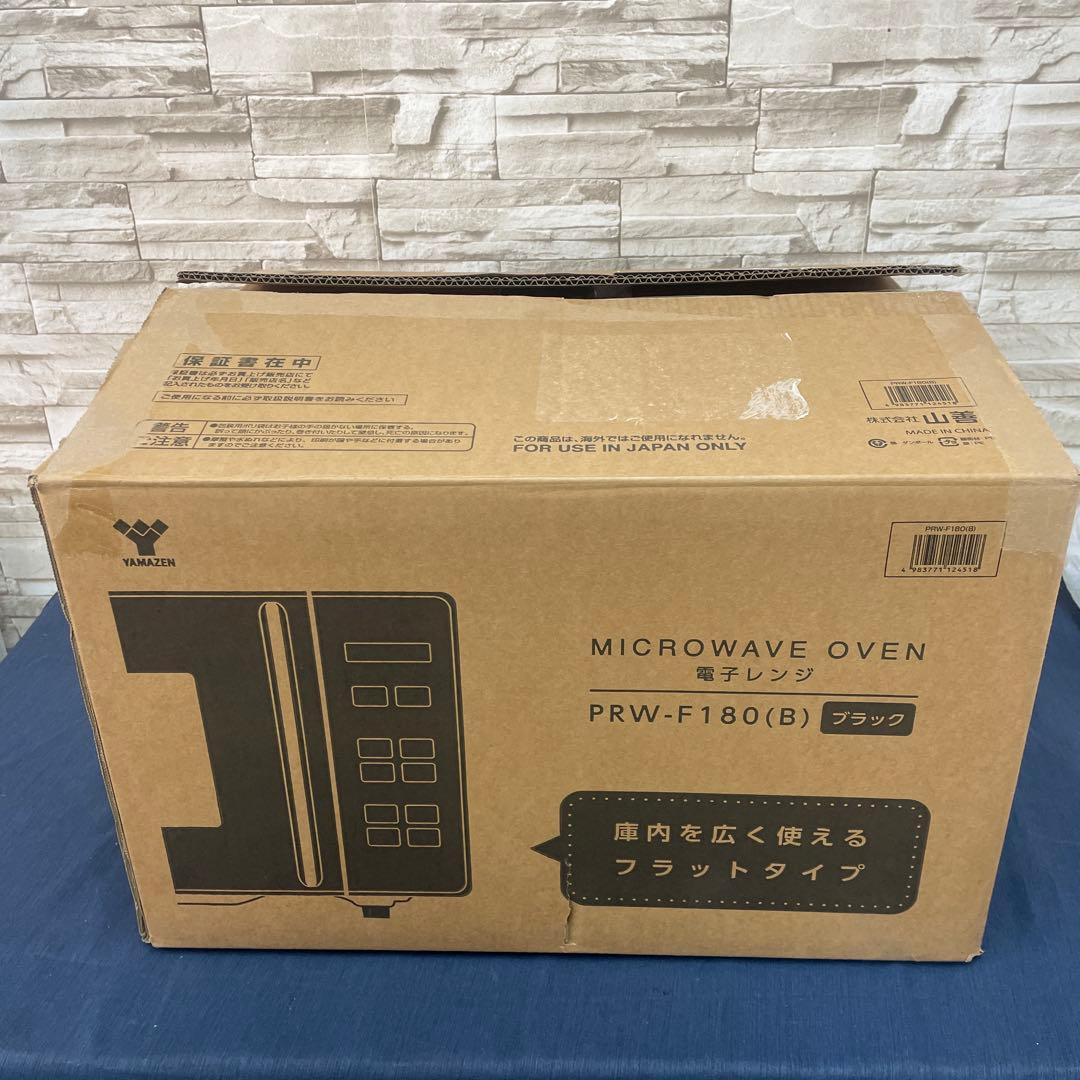 【新品未使用】 山善 電子レンジ PRW-F180 ブラック