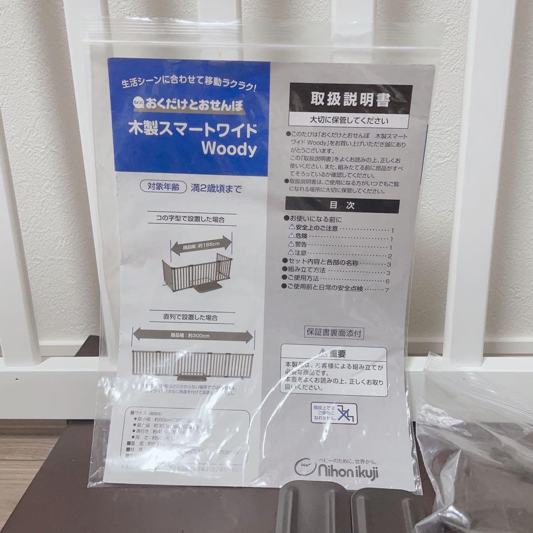 おくだけとおせんぼスマートワイド