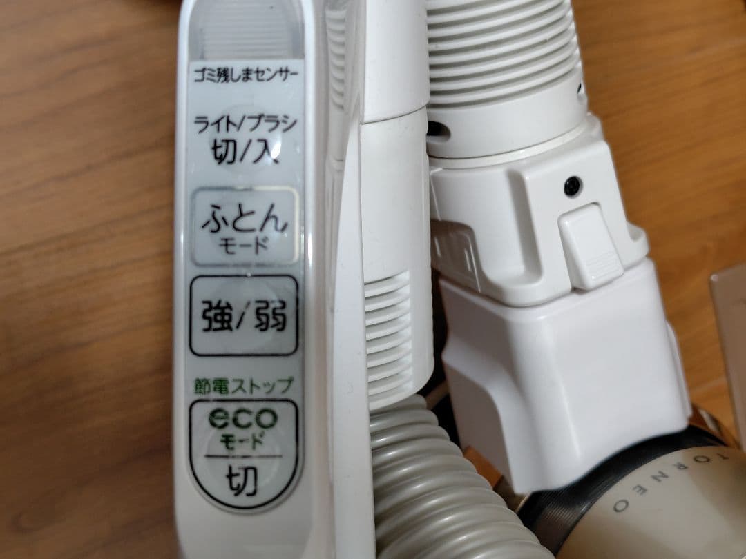 東芝 サイクロン掃除機 トルネオV VC-SG910X（2020年製）