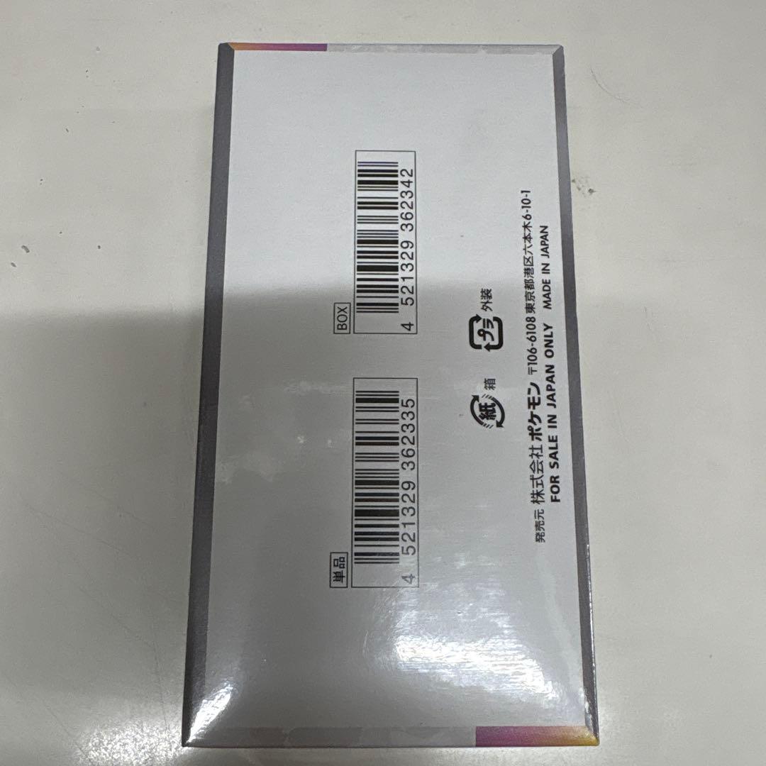 再*可様 ポケカ　テラスタルフェスex シュリンク付きBOX①