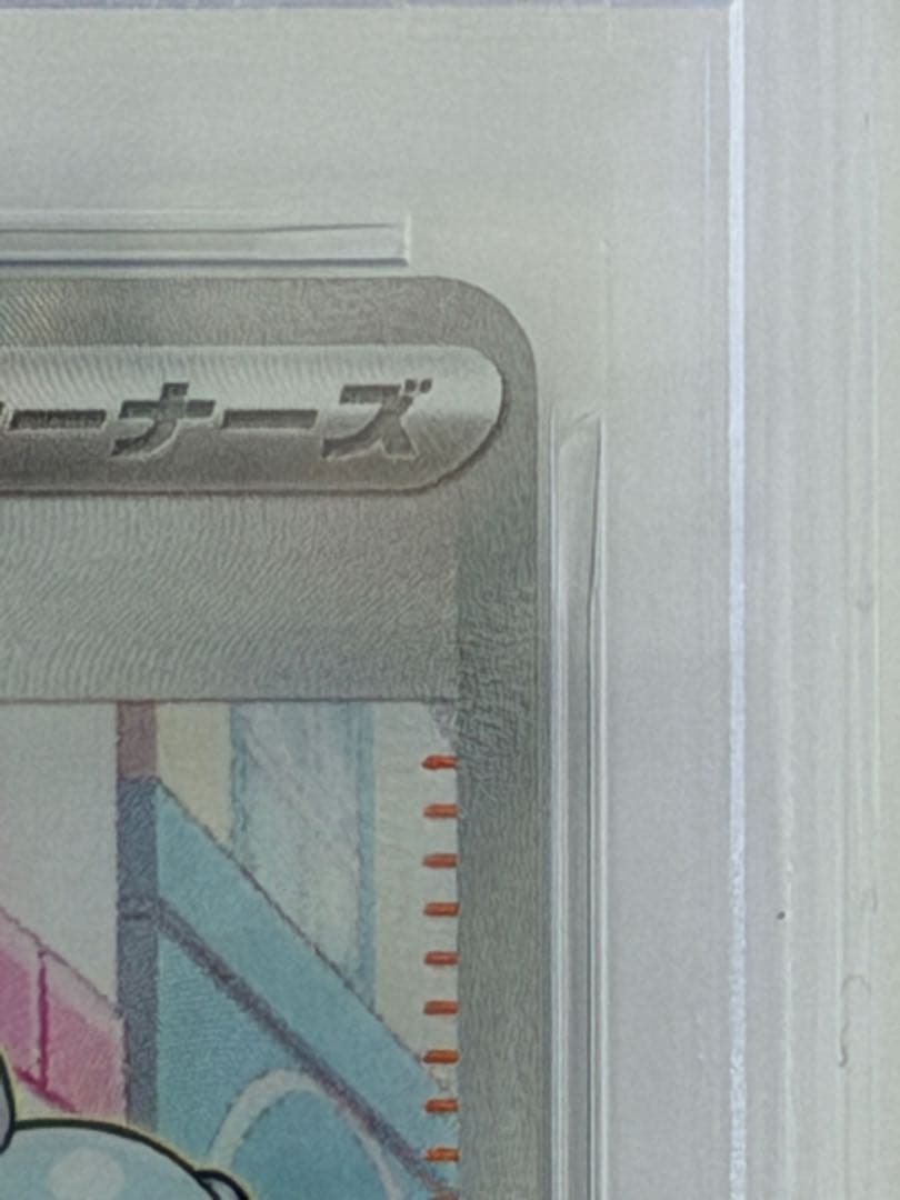 ナンジャモ SR SV2D クレイバースト 091/071