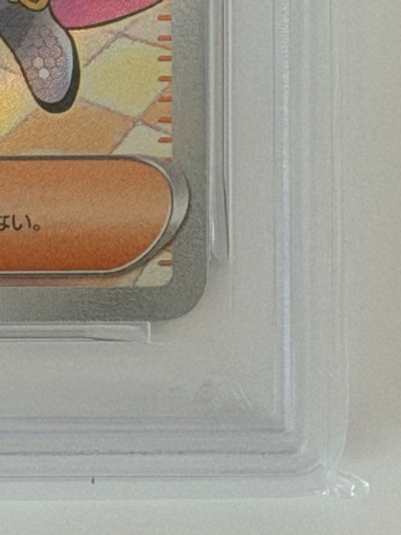 ナンジャモ SR SV2D クレイバースト 091/071