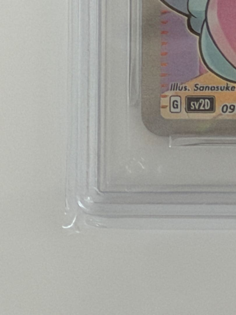 ナンジャモ SR SV2D クレイバースト 091/071