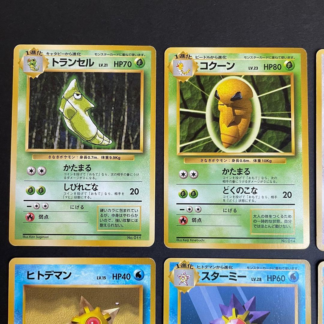 ポケモンカード 旧裏 初版 マークなし まとめ