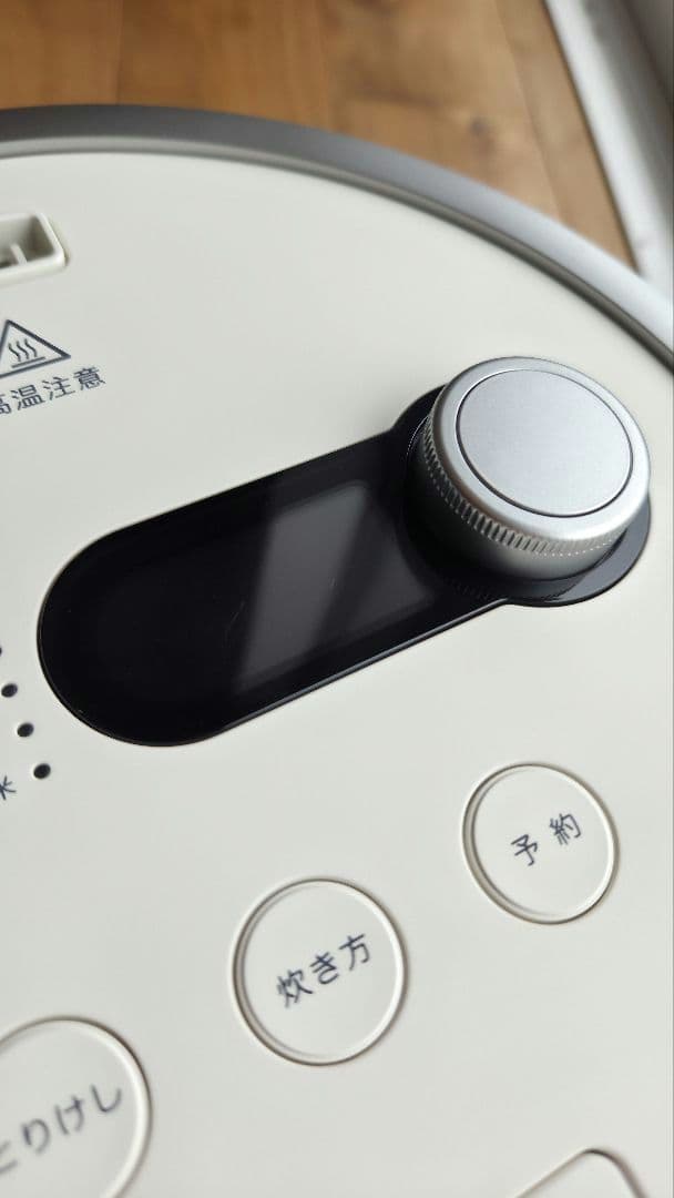 【美品】BALMUDA　 The Gohan　3合炊 ホワイト　　K08A