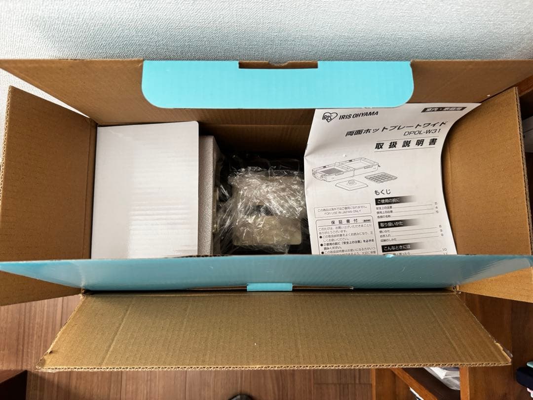 ホットプレート 大型 両面 3枚 DPOL-W31-C アイボリー