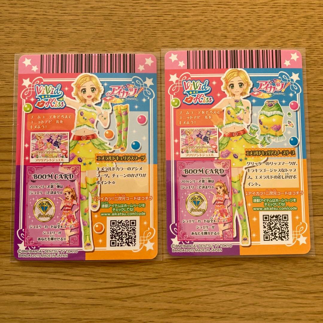 専用 アイカツカード　エンジェリージェミニ　スイングジェミニ