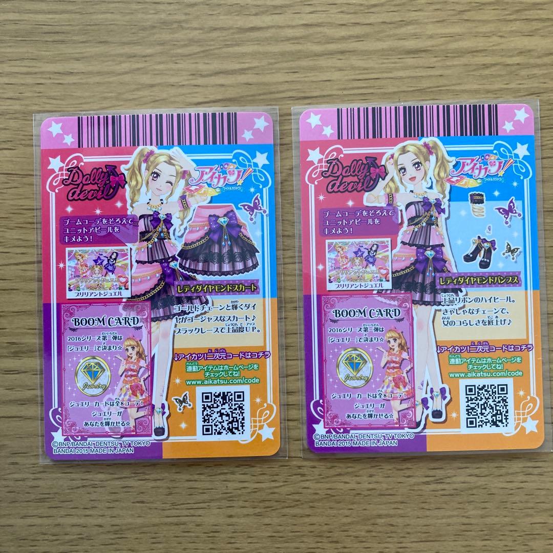 専用 アイカツカード　エンジェリージェミニ　スイングジェミニ