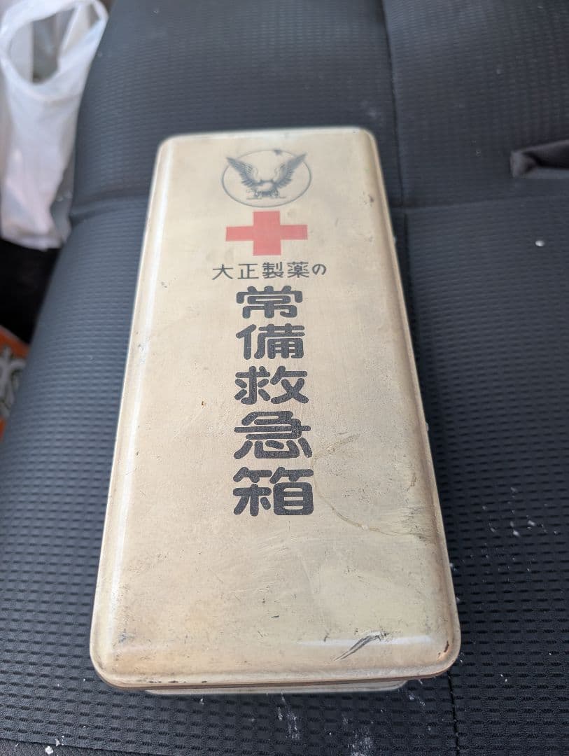 希少当時物　昭和レトロ　ツムラ胃散　ホーロー看板　両面