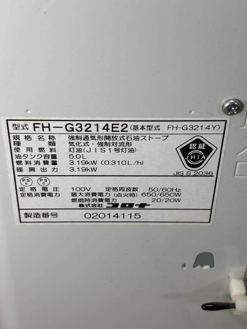 菅203 整備済　コロナファンヒーター　〜12畳