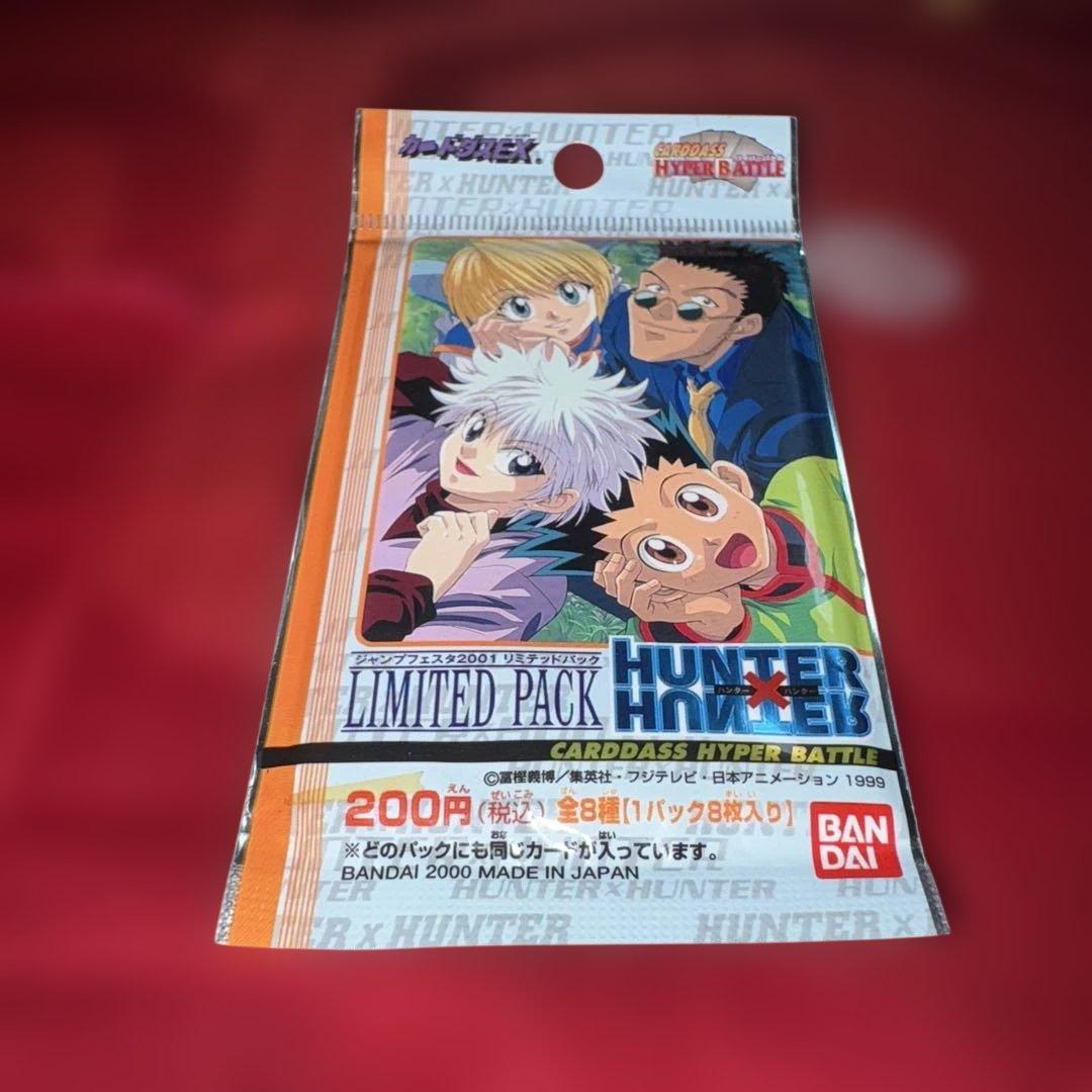 【新品未開封】ハンターハンター　ジャンプフェスタ2001 リミテッドパック