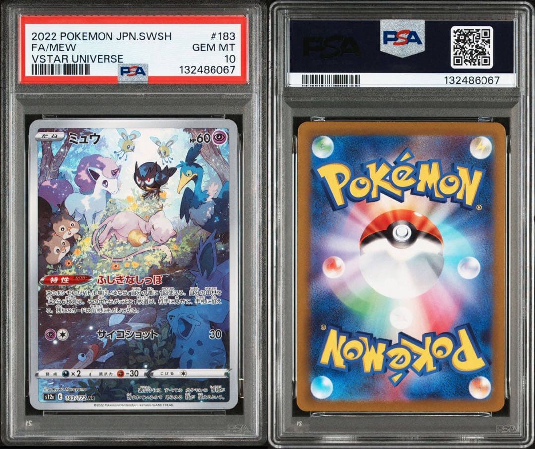 PSA10 ミュウ AR SVSTARユニバース 183/172