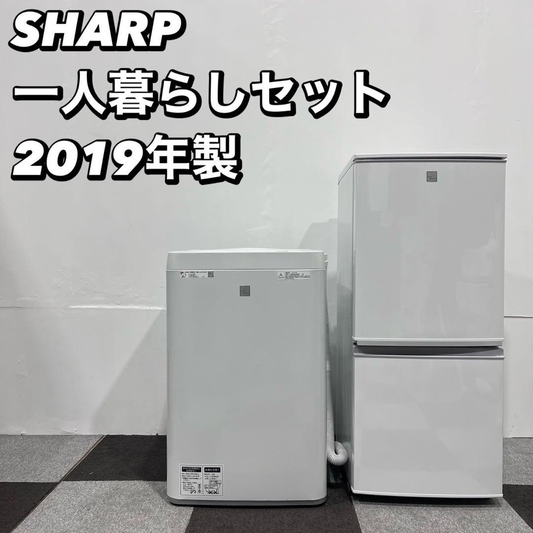 シャープ 生活家電2点 冷蔵庫 137  洗濯機 4.5 2019年 Oc086
