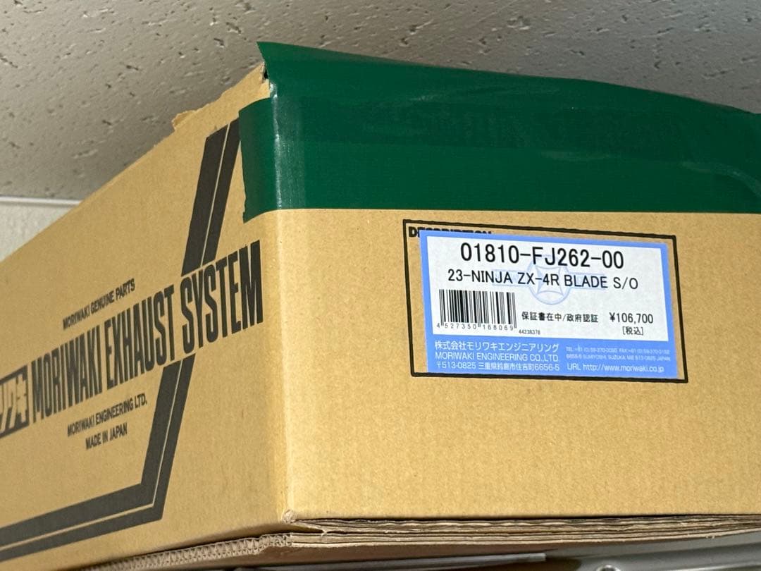 美品 ZX-4R JMCA認証 モリワキBLADE スリップオンマフラー