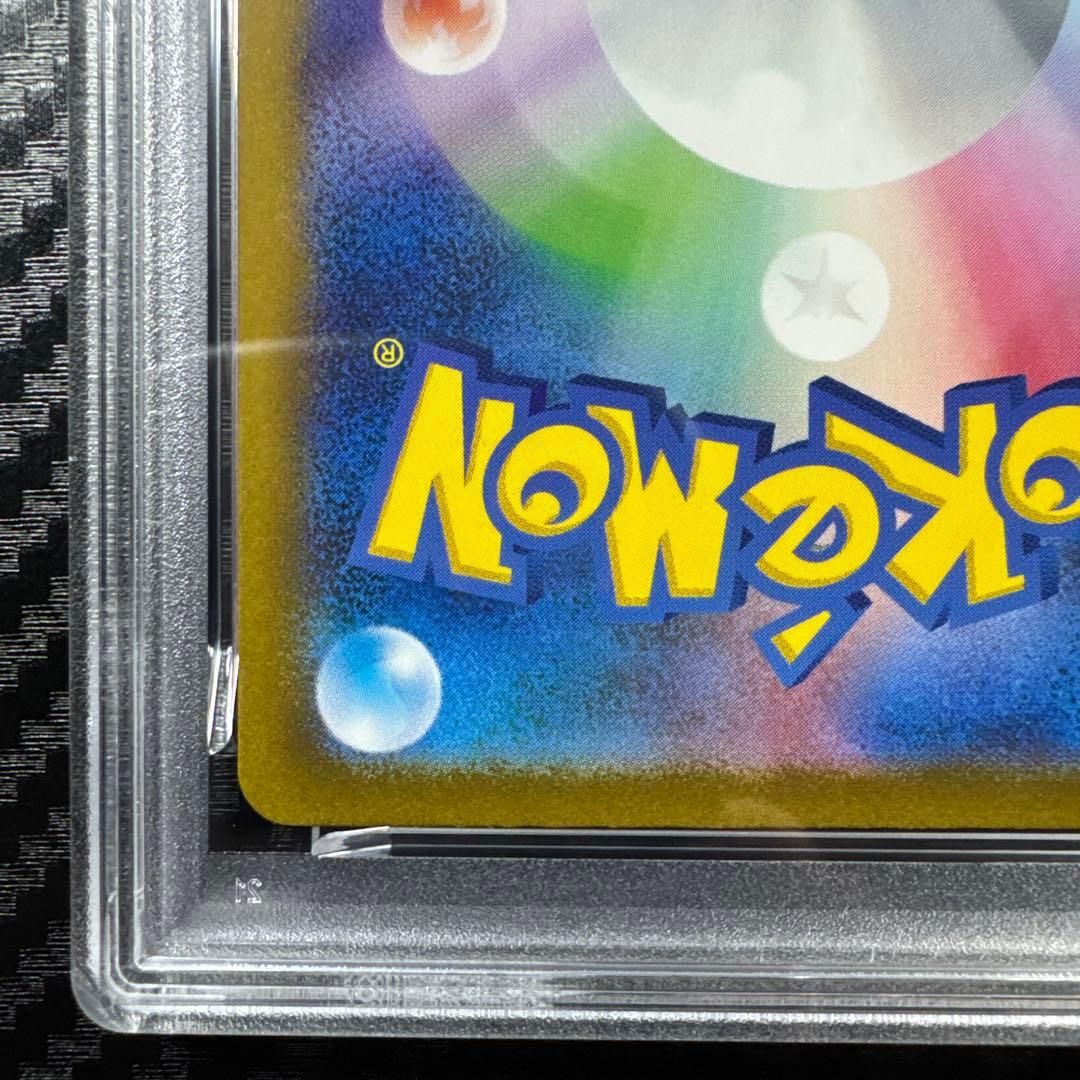 PSA10 ヒトカゲ　AR スペシャルデッキセット　ポケモンカード