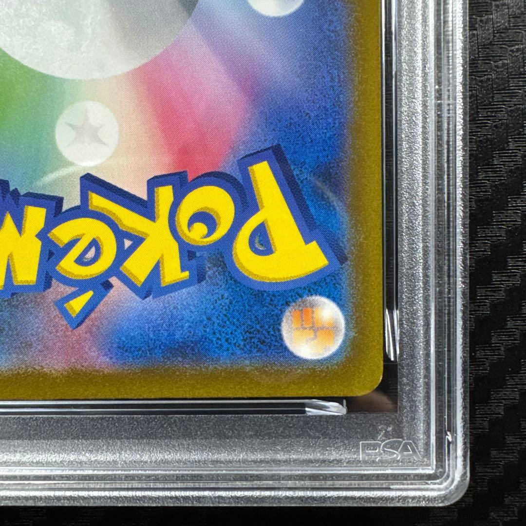 PSA10 ヒトカゲ　AR スペシャルデッキセット　ポケモンカード