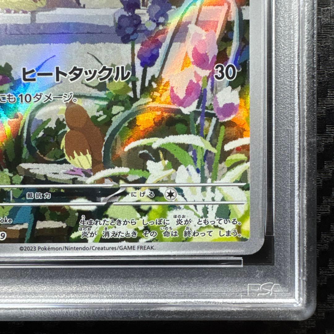 PSA10 ヒトカゲ　AR スペシャルデッキセット　ポケモンカード