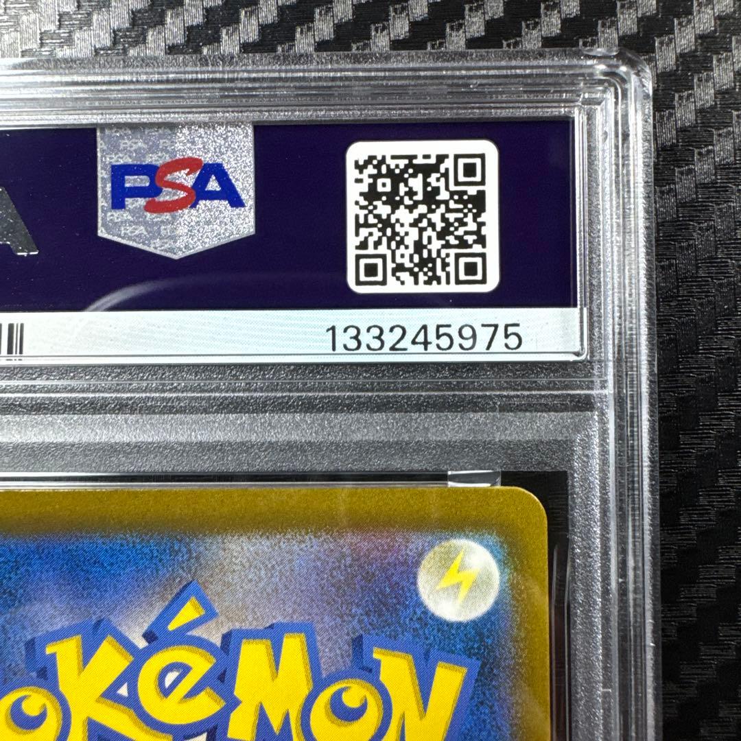 PSA10 ヒトカゲ　AR スペシャルデッキセット　ポケモンカード