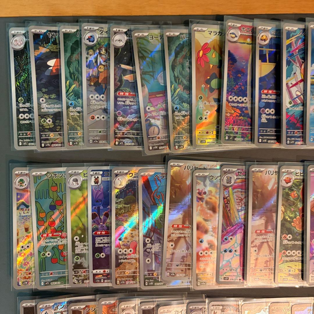 ポケカ AR 76枚まとめ売り