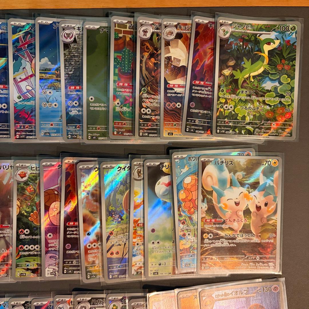 ポケカ AR 76枚まとめ売り