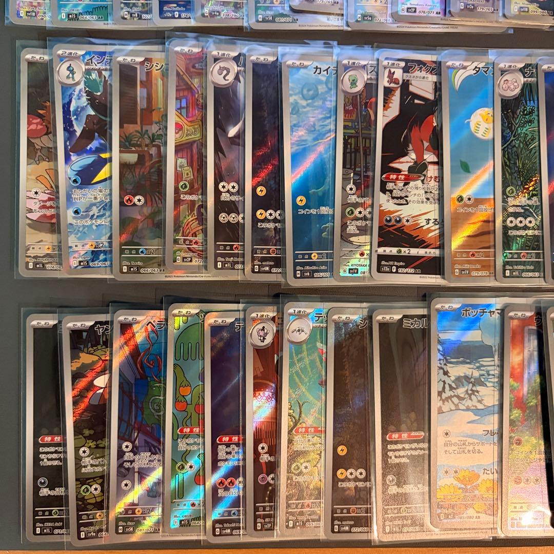 ポケカ AR 76枚まとめ売り