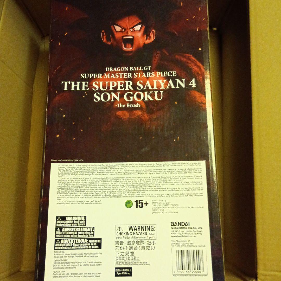 ドラゴンボール GT 孫悟空 スーパーサイヤ人4 フィギュア