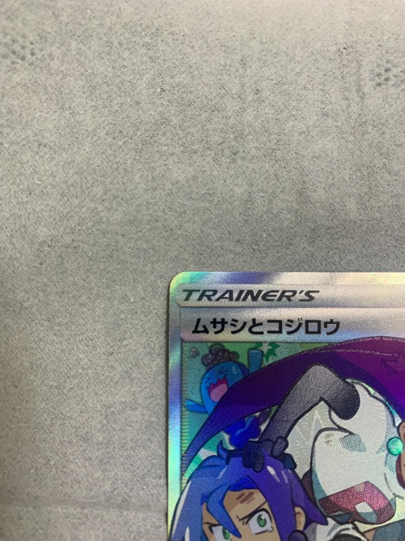 ポケモンカード サポート ムサシとコジロウ SR
