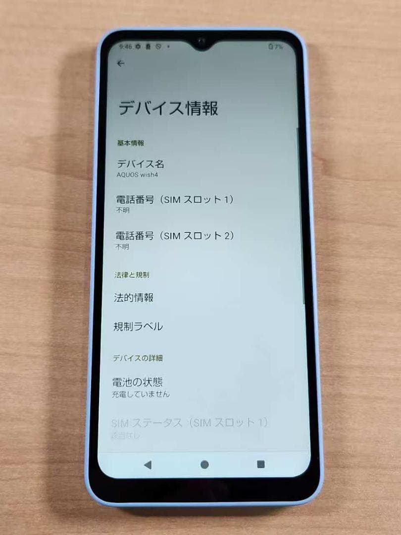 020600C AQUOS wish4 SH-52E 64GB ジャンク