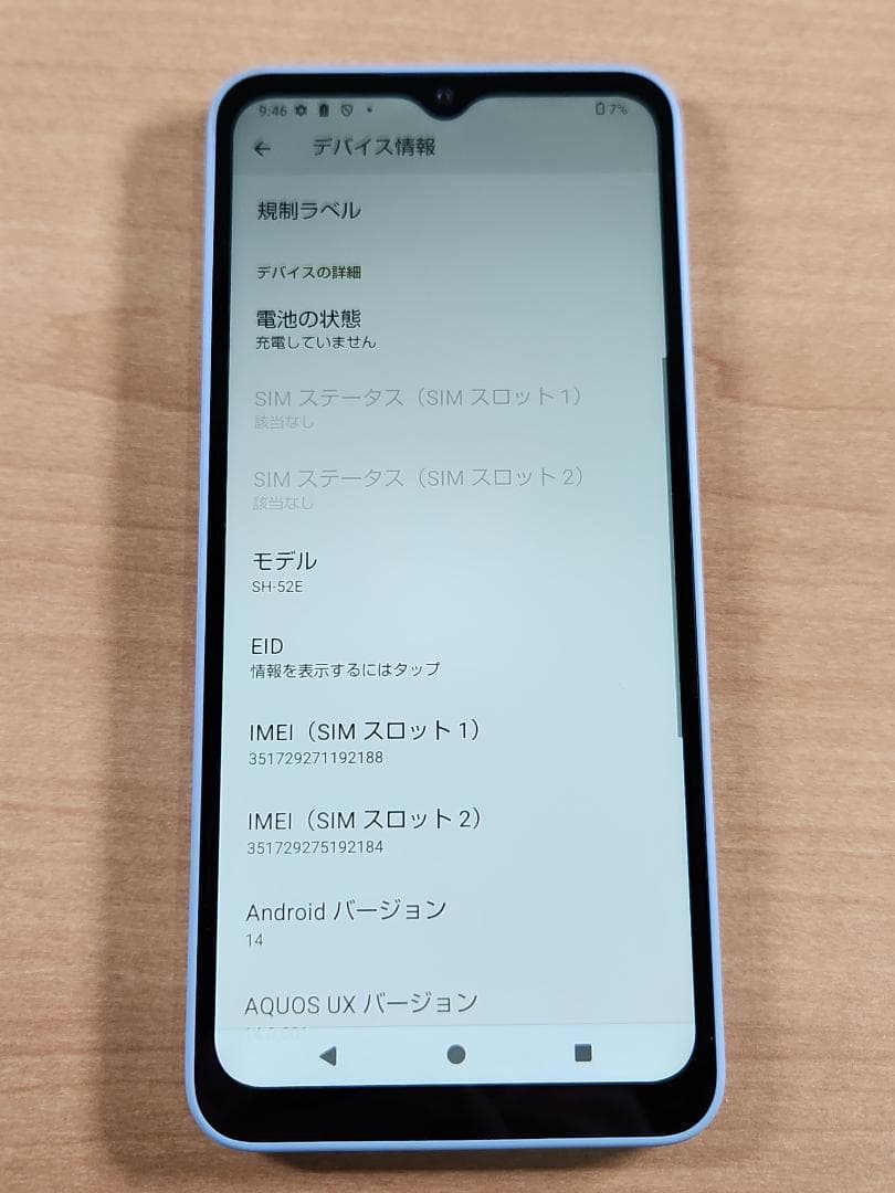 020600C AQUOS wish4 SH-52E 64GB ジャンク