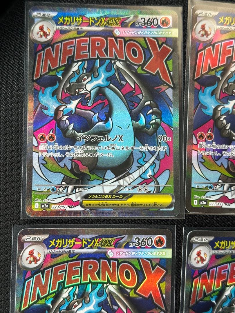 ポケモンカード　メガリザードンexMA 4枚セット