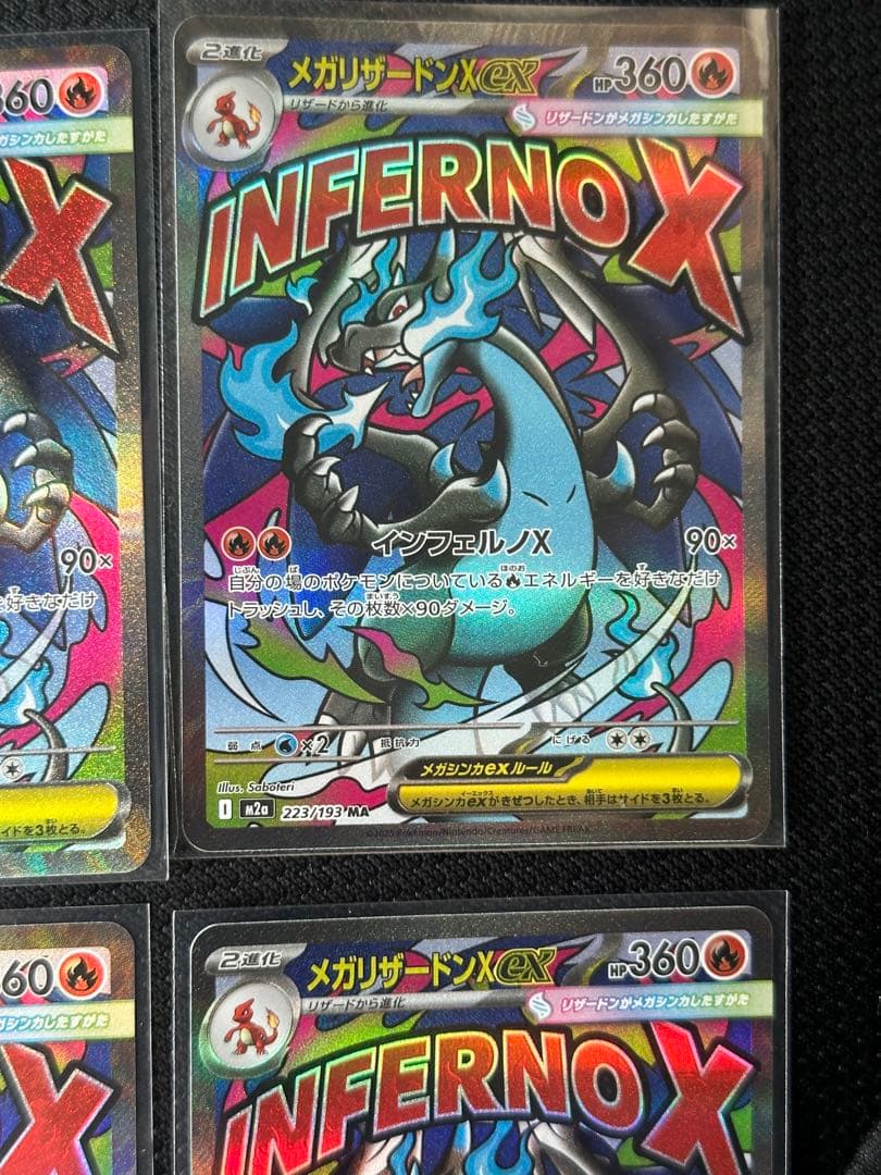 ポケモンカード　メガリザードンexMA 4枚セット