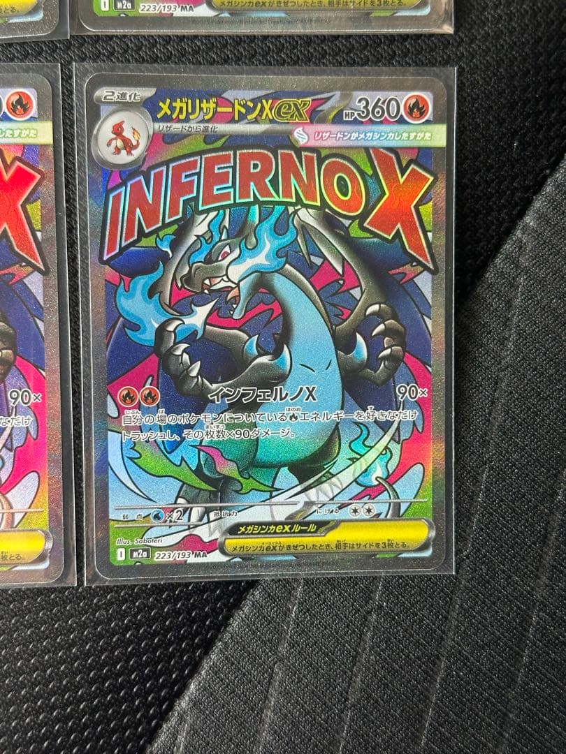 ポケモンカード　メガリザードンexMA 4枚セット