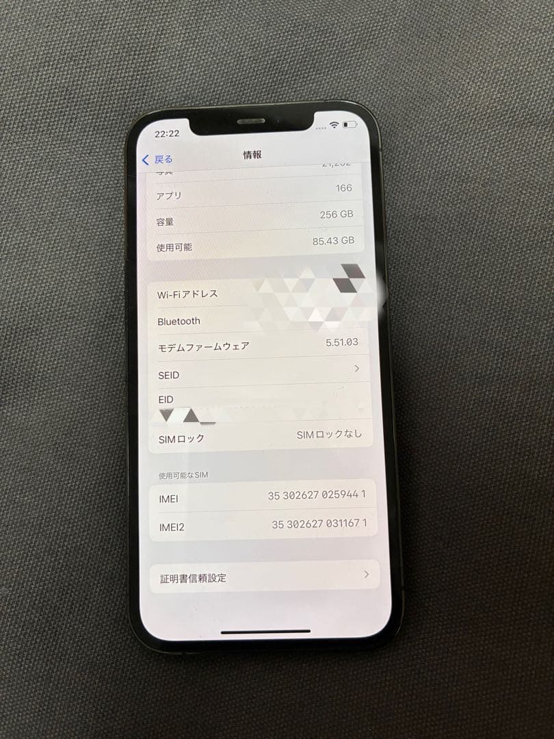 iPhone12pro 256GB/SIMロック解除済/正規箱有