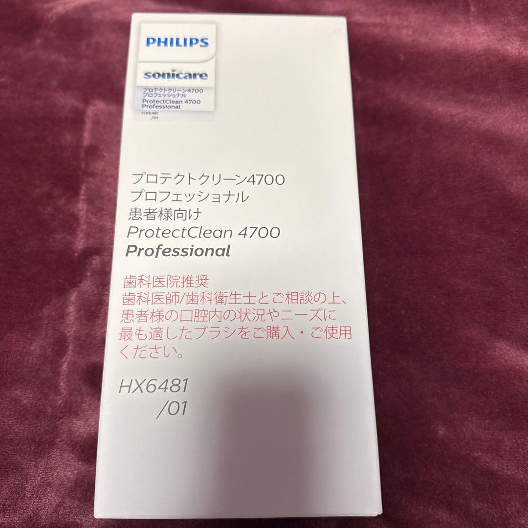 PHILIPSProtectClean 4700電動歯ブラシHX6481/01