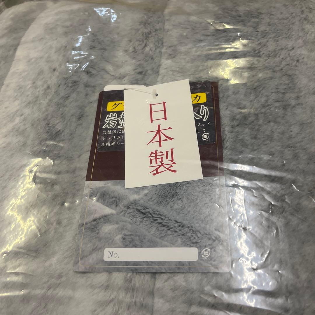 岩盤浴敷き毛布 日本製 100cm x 205cm