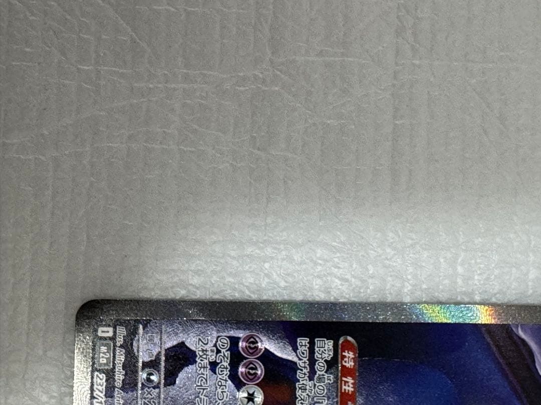 ロッカリのミュウツーEX 280HP ポケモンカード